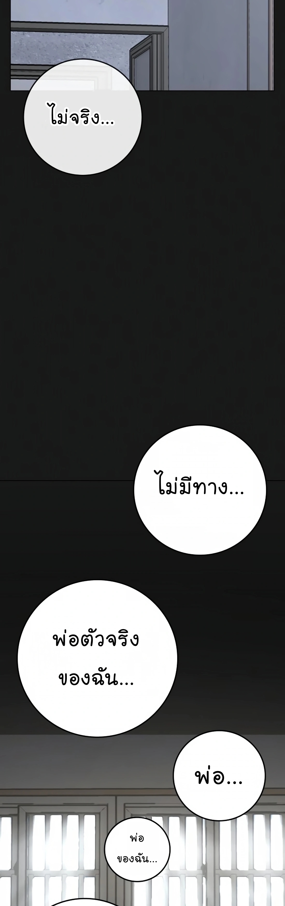 Reality Quest ตอนที่ 116 (90)